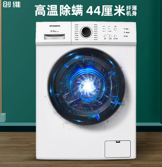 创维全自动滚筒洗衣机家用宿舍洗烘一体变频洗衣机6-10公斤大容量
