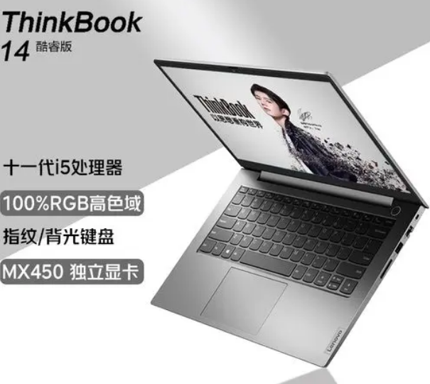 联想ThinkBook 14笔记本电脑商务办公轻薄本锐龙R5/R7高色域14英寸手提电脑