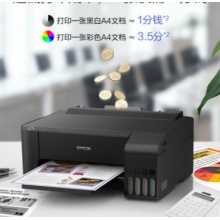 爱普生Epson L1119 彩色喷墨打印机